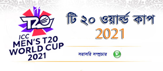 t20 word cup 